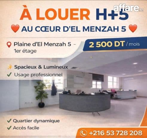  MENZAH 5 – BUREAU H+5 À LOUER