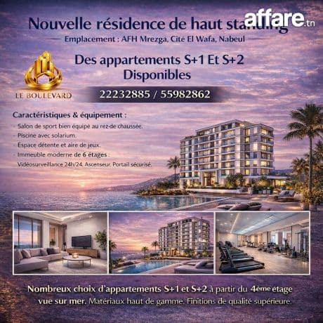 A vendre Appartement +1 sur plan à AFH Mrezga , Cité El Wafa