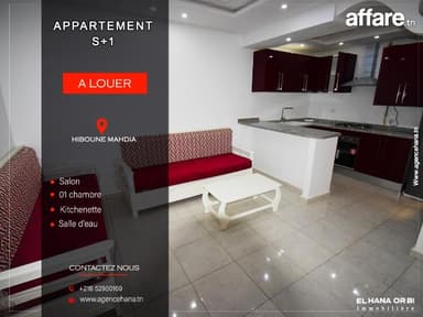 pour toute l’année studio s+1 à hiboune mahdia