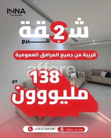 Apparement S+2 à kelibia 138md