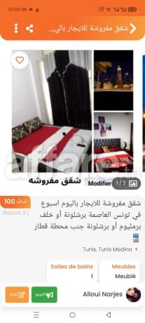 ستوديو صغيرجنب محطة قطارللايجار باليوم 90د في برشلونة 