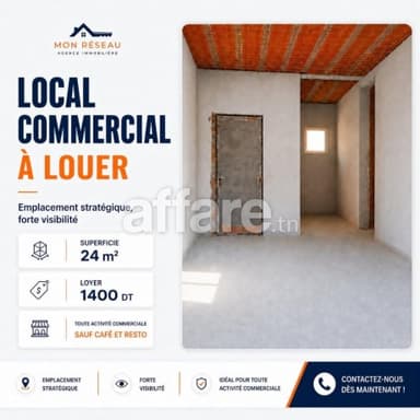 GHAZELA À LOUER LOCAL A USAGE COMMERCIAL OU BUREAUTIQUE