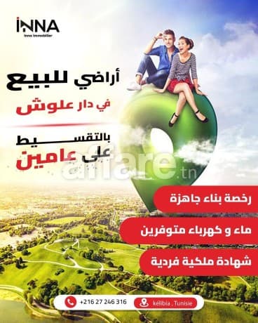 Terrain à vendre à Kélibia