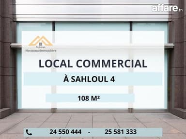 للإيجار: محل تجاري مميز في سهلول 4