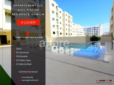 À louer pour vacances s+3 neuf avec piscine