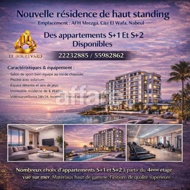 A vendre Appartement S+2 à AFH Mrezga Cité El Wafa