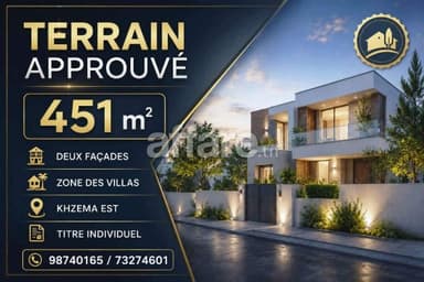Terrain Approuvé 451m² Deux Façades Khzema EST
