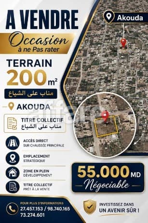 Opportunité à ne Pas rater Terrain Titré 200m² Akouda
