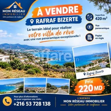 RAFRAF BIZERTE - TERRAIN A VENDRE
