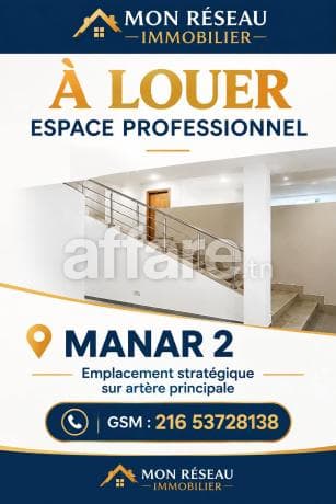 MANAR 2 À LOUER LOCAL PROFESSIONNEL DE PRESTIGE