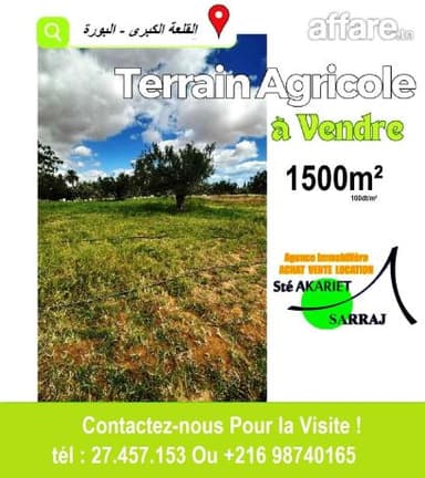 Terrain [#1500m²] #Kalaa Kebira En Face #Mosquée El Boura 
