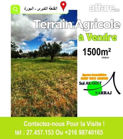 Terrain [#1500m²] #Kalaa Kebira En Face #Mosquée El Boura 