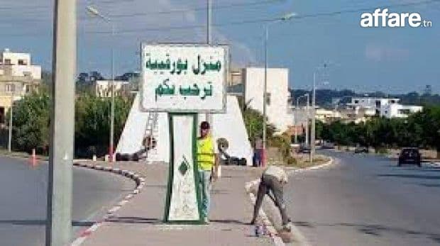 Villa à vendre Menzel Bourguiba