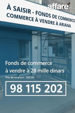 📍 ARIANA - L’ESCALE :  OPPORTUNITÉ FONDS DE COMMERCE - À V