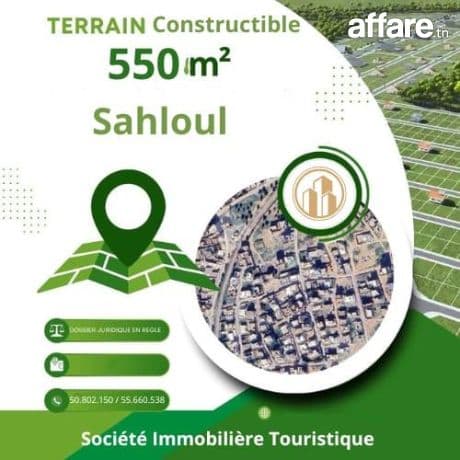 🏗Terrain Constructible En Vente | Sahloul 