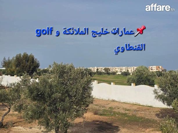 Opportunité 5 lot habitation  à Lotissement bais des anges 2