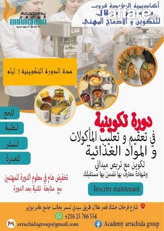 تعليب المؤكولات