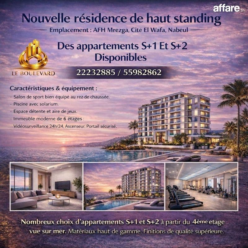 A vendre Appartement +1 sur plan à AFH Mrezga , Cité El Wafa