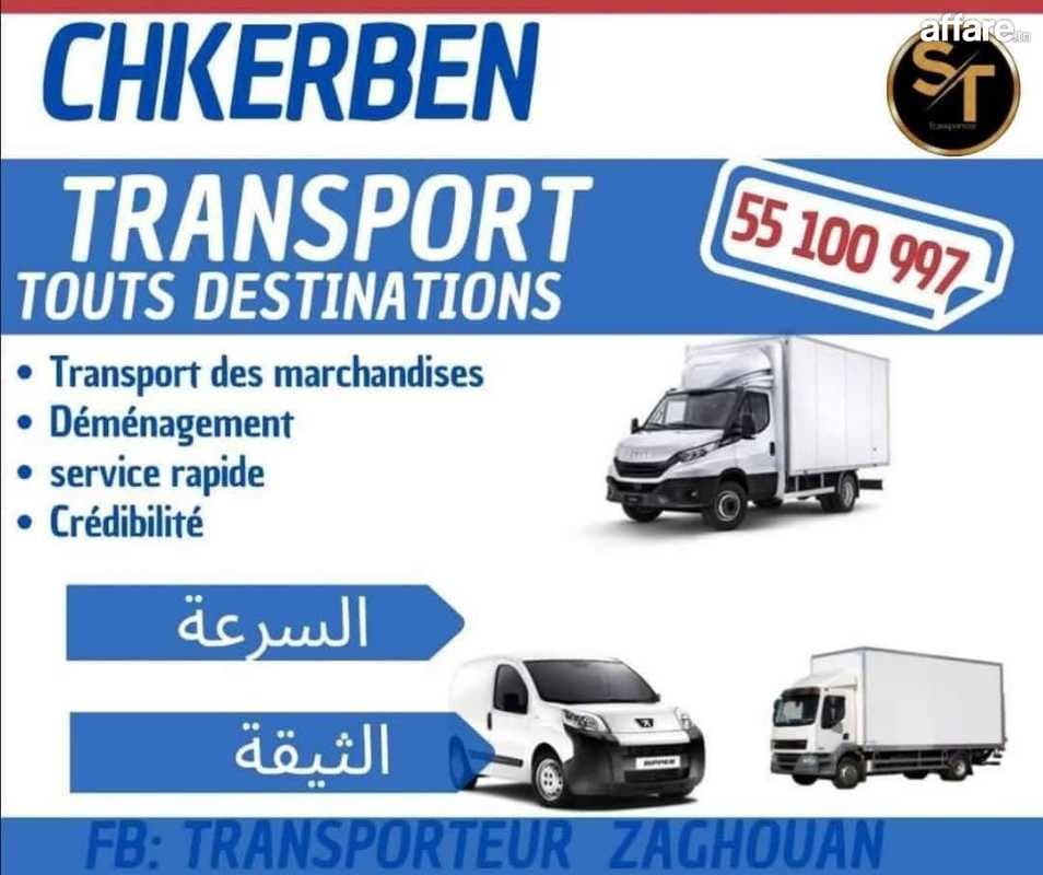 نقل جميع البضائع 