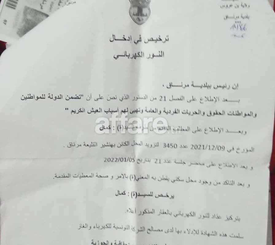 منزل للبيع