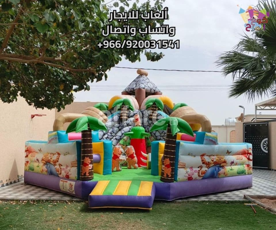 كوخ المرح لتأجير ألعاب الأطفال بالمملكة العربية السعودية