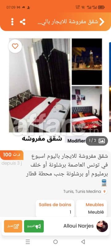 ستوديو صغيرجنب محطة قطارللايجار باليوم 90د في برشلونة 