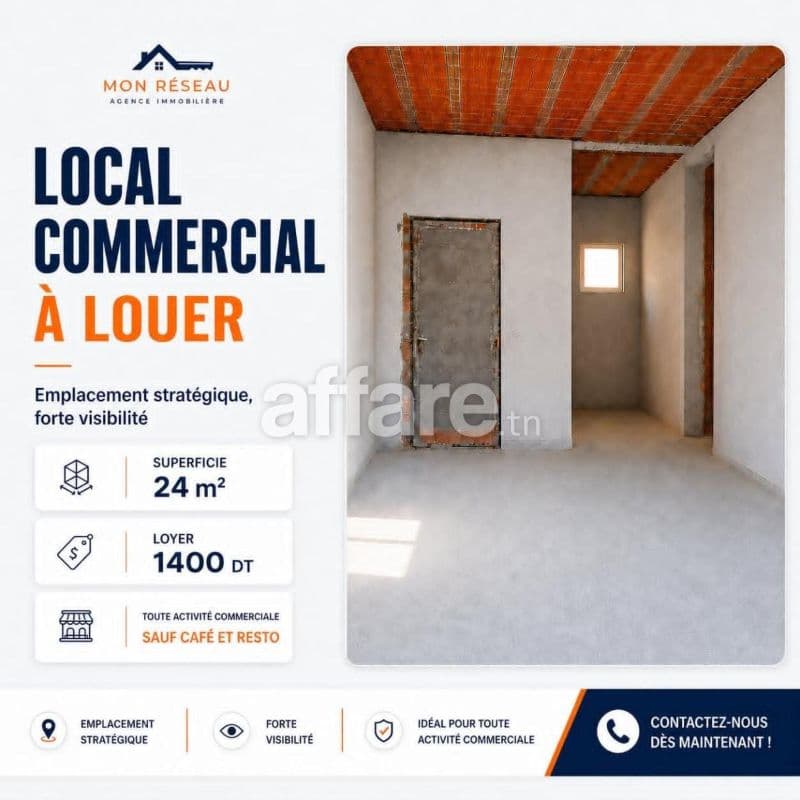 GHAZELA À LOUER LOCAL A USAGE COMMERCIAL OU BUREAUTIQUE