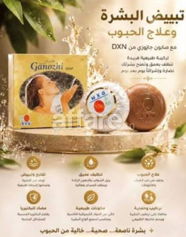 صابون جانوزي الطبيعي