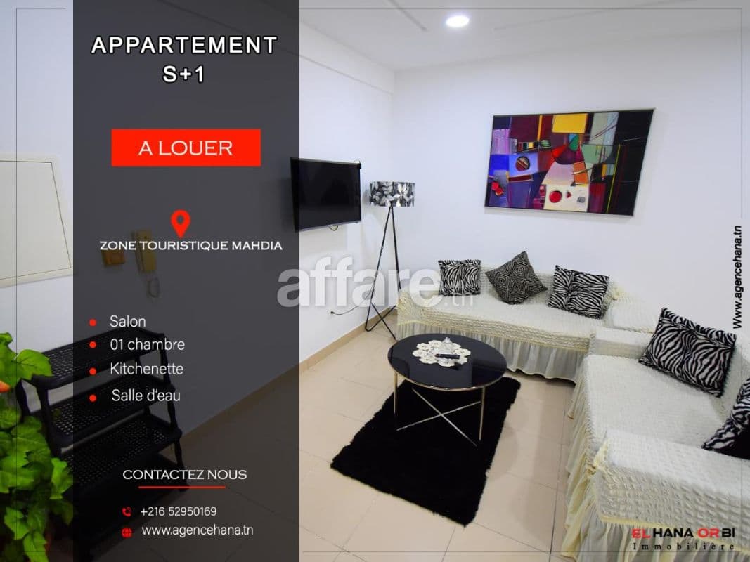 Un bien pour location zone touristique Mahdia