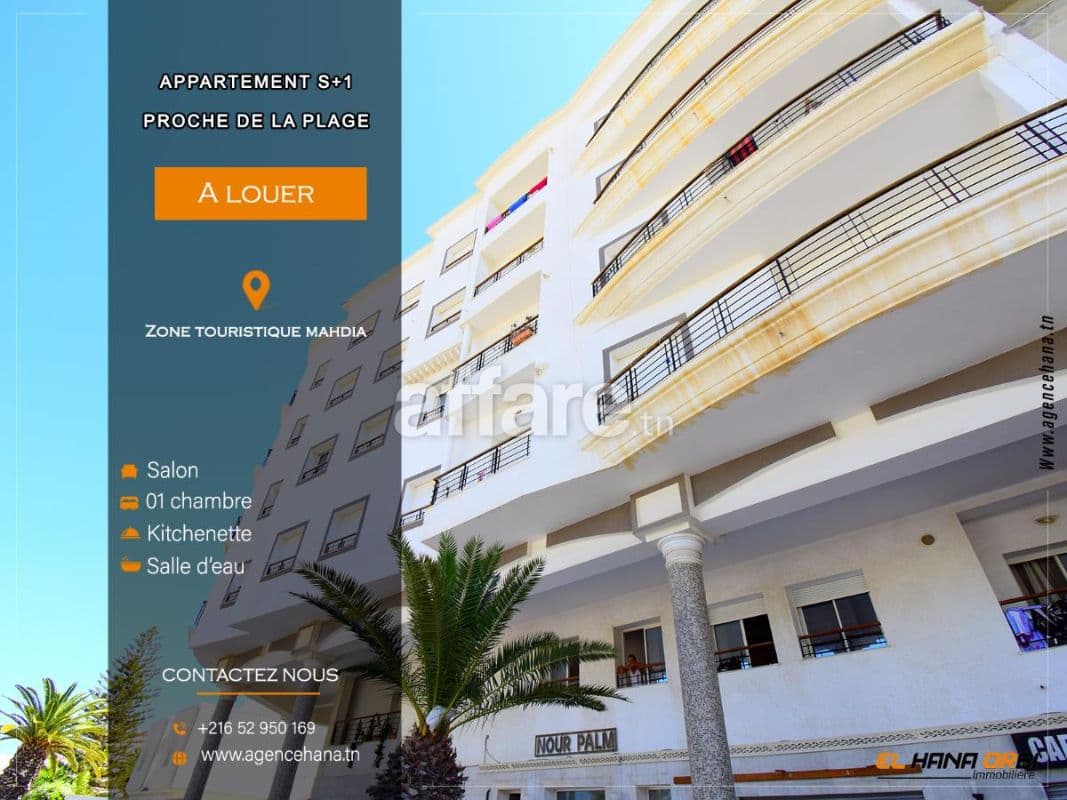 Pour Vacances S+1 à RZ AYYED proche de la mer