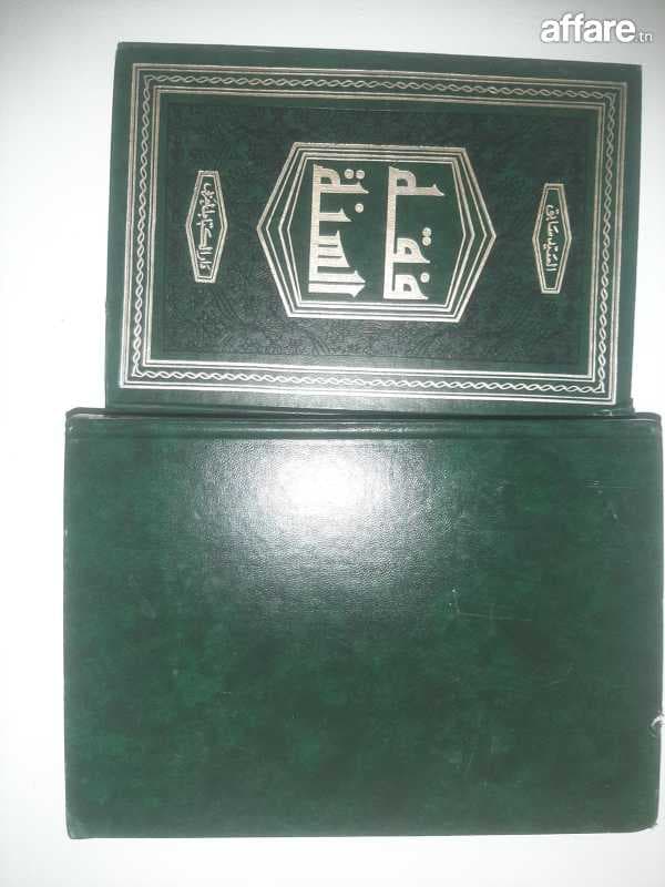 فقه السنة 