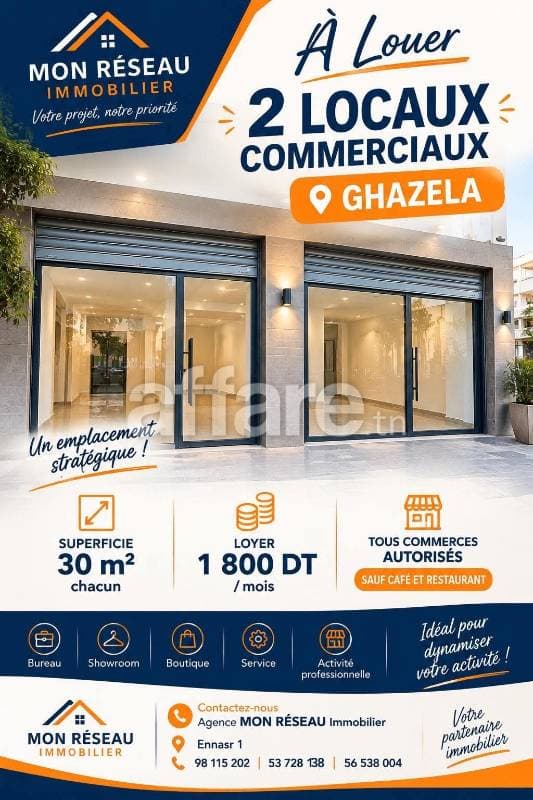GHAZELA À LOUER 2 LOCAUX COMMERCIAUX À GHAZELA