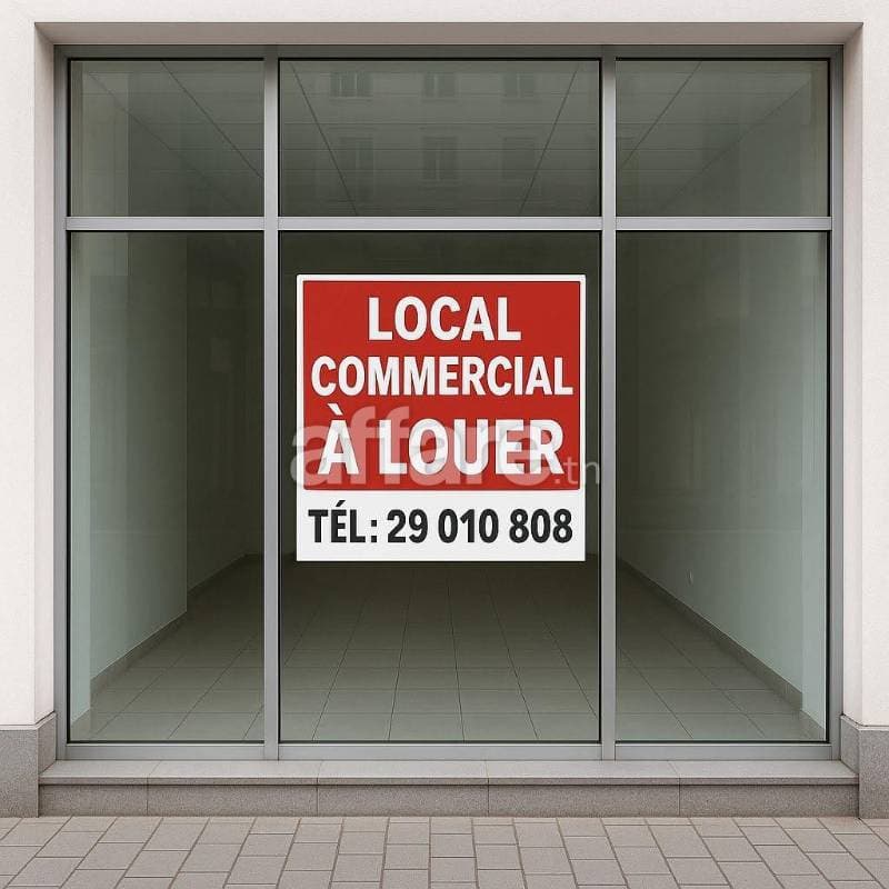 À LOUER LOCAL COMMERCIAL NEUF À LAOUINA