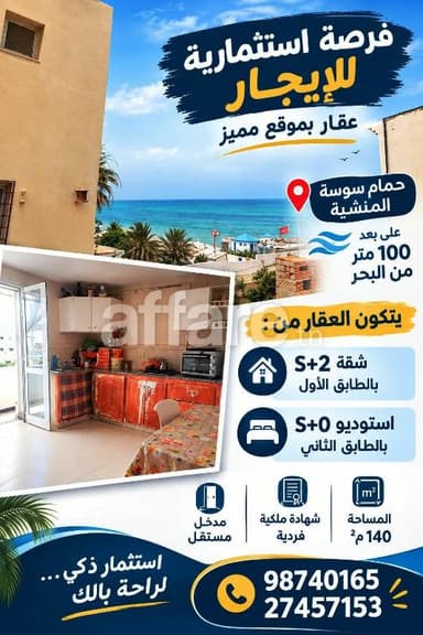 Offre d investissement Appartement S+2 Avec Studio S+0