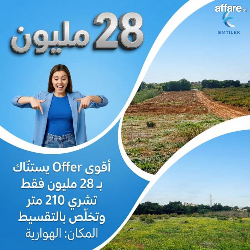 Offre intéressante à El Haouaria
