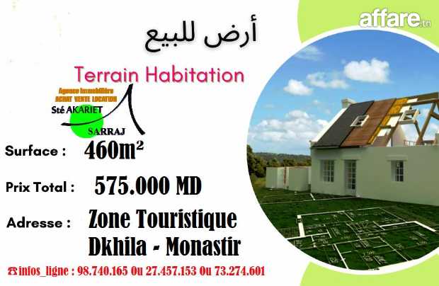 #Terrain #Isolé [#460m²] #Zone #Touristique Dkhila #Monastir