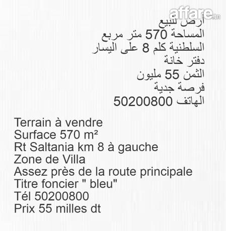 Terrain à vendre // Saltania Sfax 